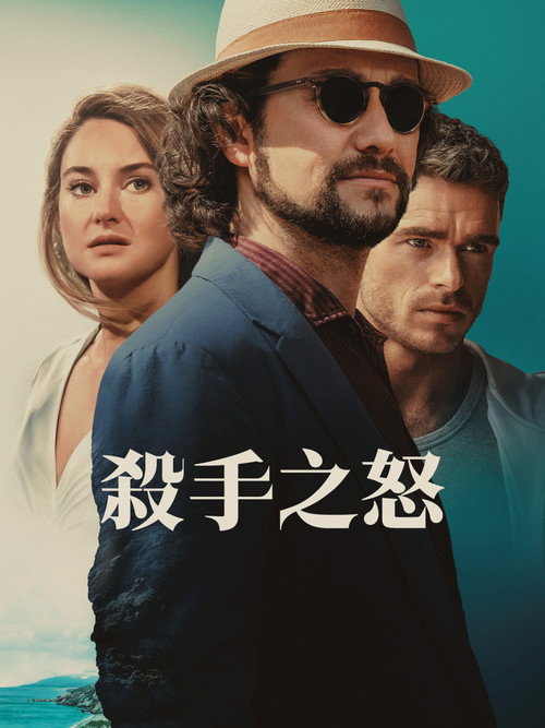杀手热