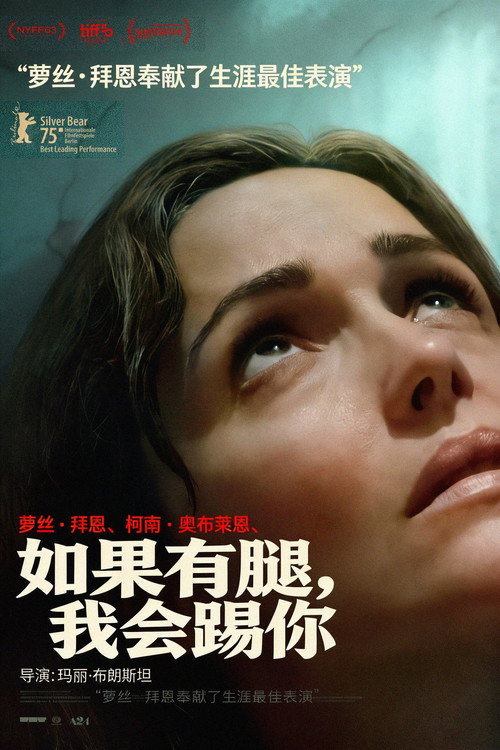 如果有腿，我会踢你