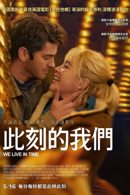 时间里的爱人