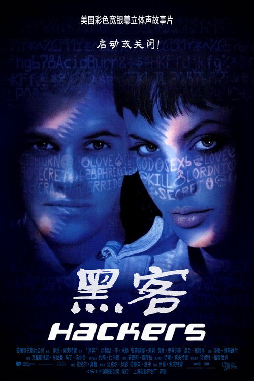 黑客