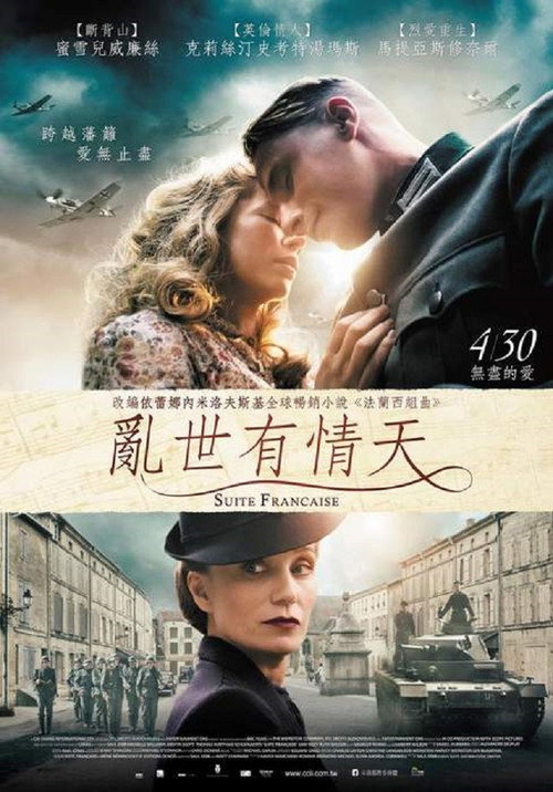 法兰西组曲