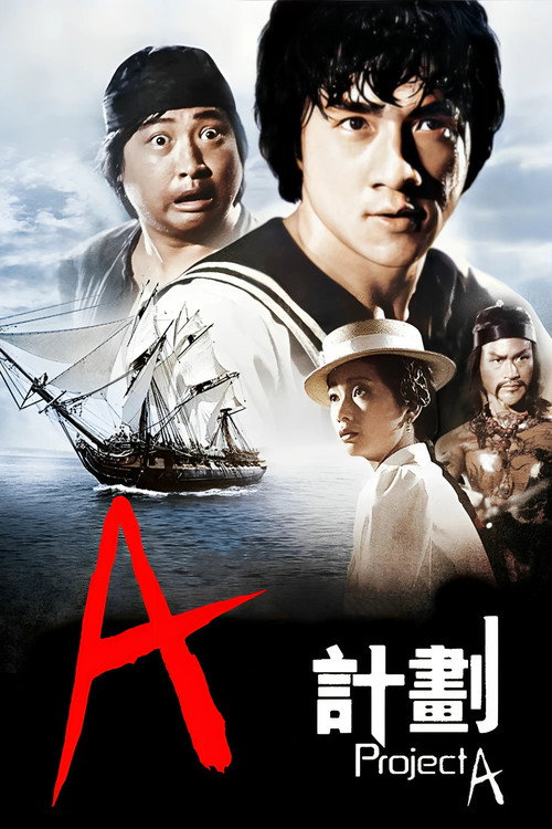 A计划