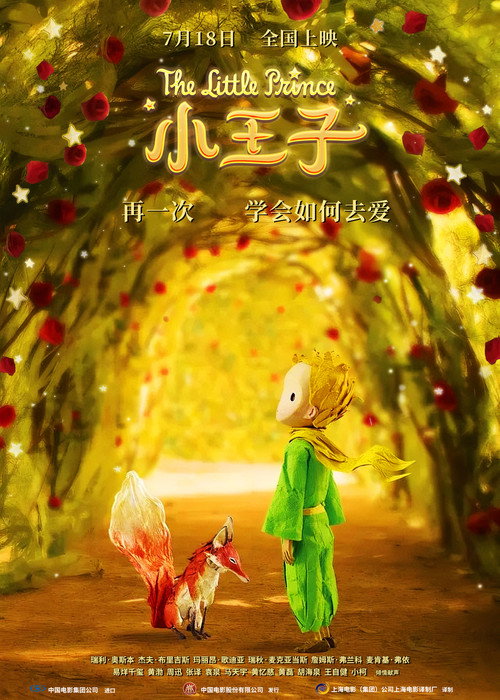 小王子