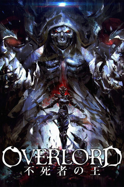 剧场版总集篇 OVERLORD 不死者之王