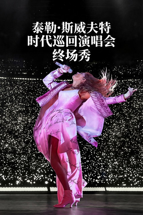 Taylor Swift | The Eras Tour | The Final Show