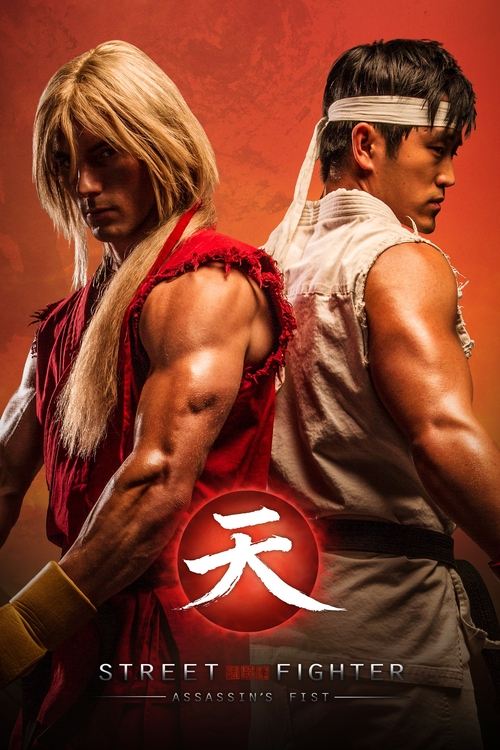 街头霸王:暗杀拳