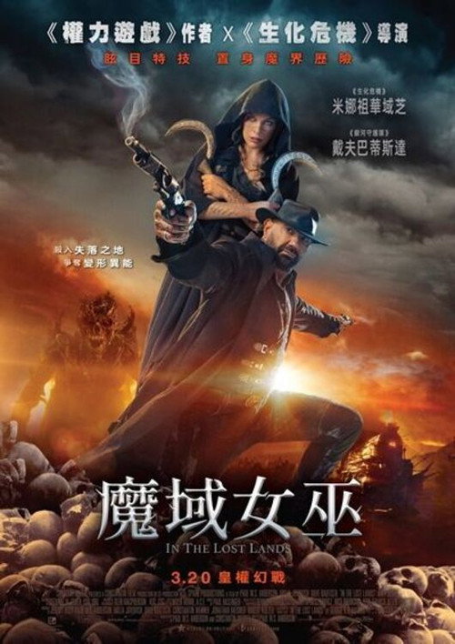 在失落之地