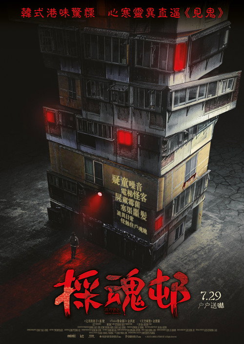 怪奇宅