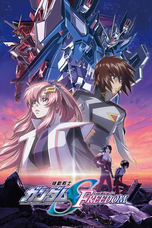 机动战士高达SEED FREEDOM