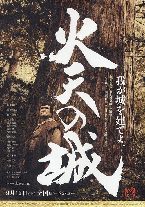 火天之城