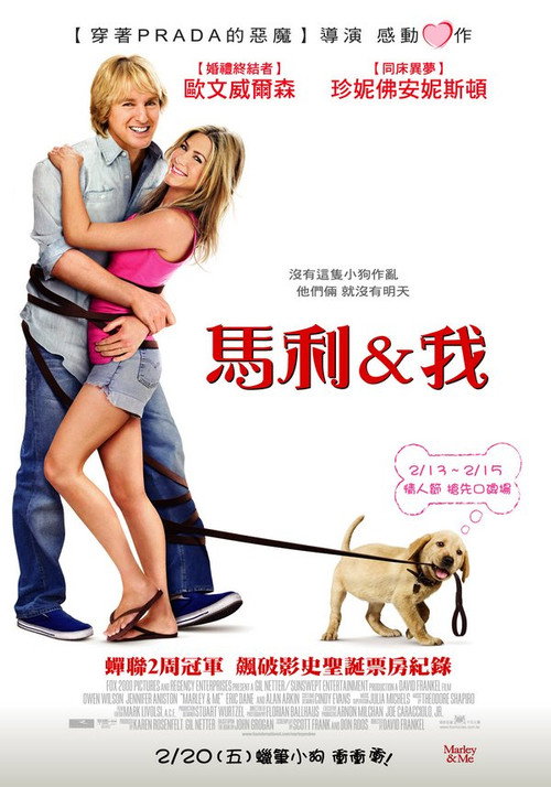 马利和我