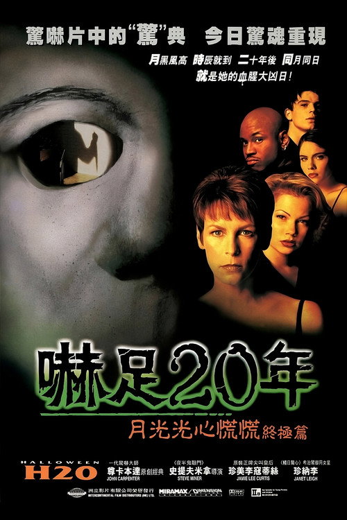月光光心慌慌7：20年之后