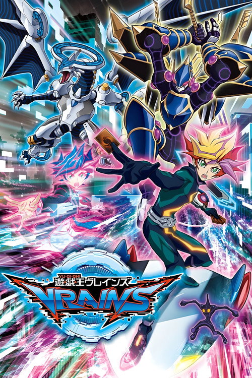 游戏王VRAINS