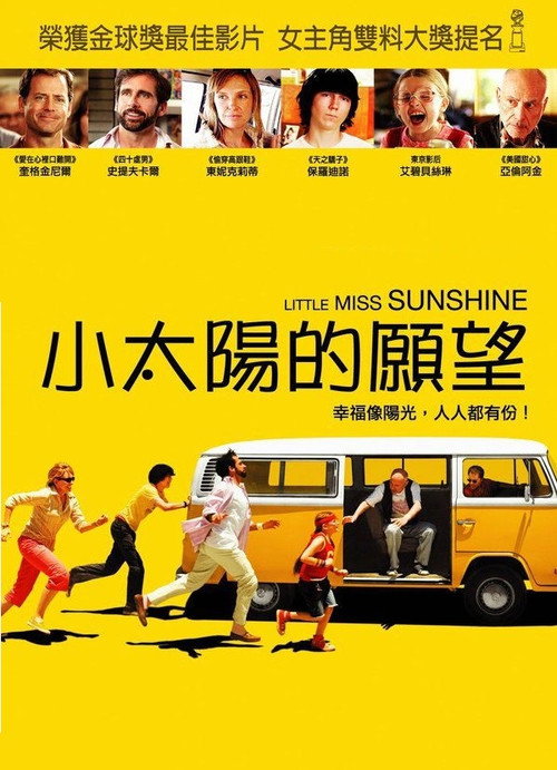 阳光小美女