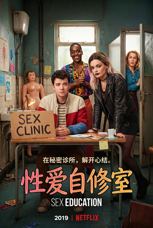 性爱自修室