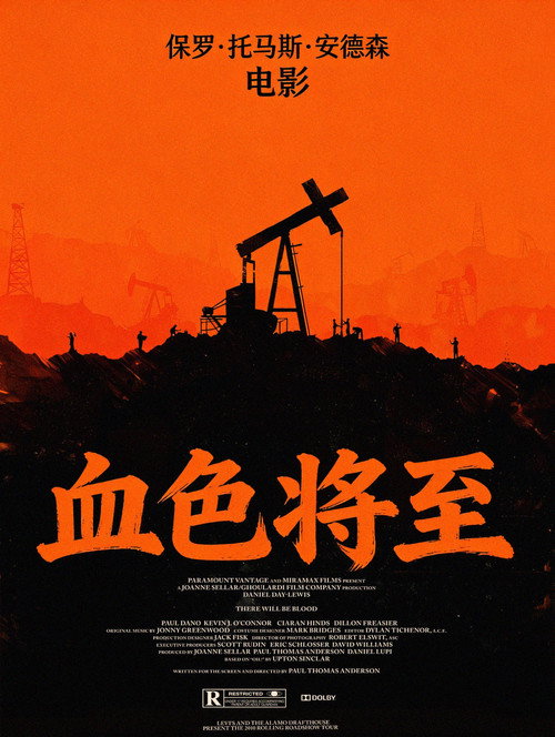 血色将至