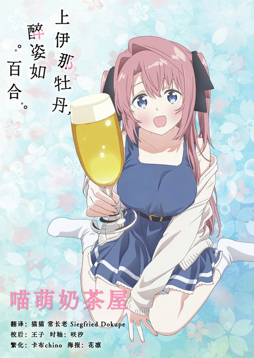 上伊那牡丹,酒醉身姿似百合花般