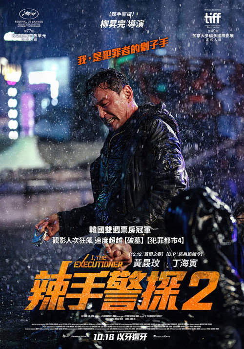 老手2