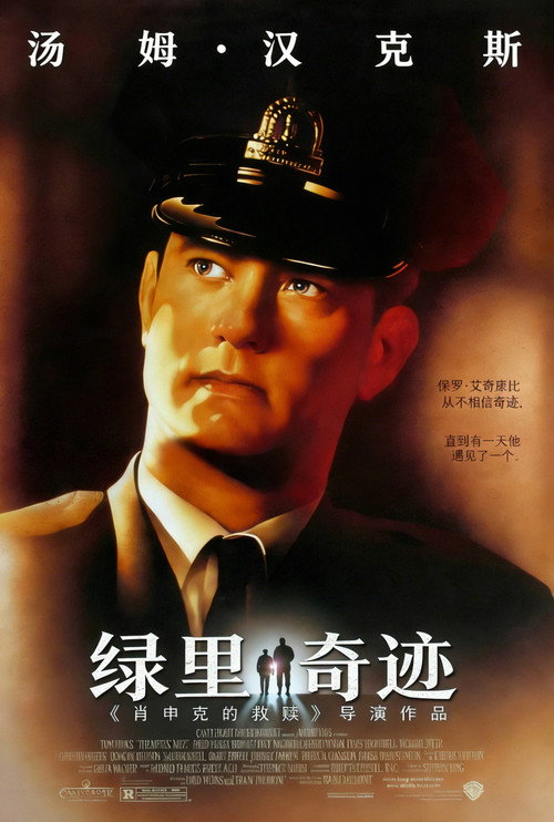 绿里奇迹
