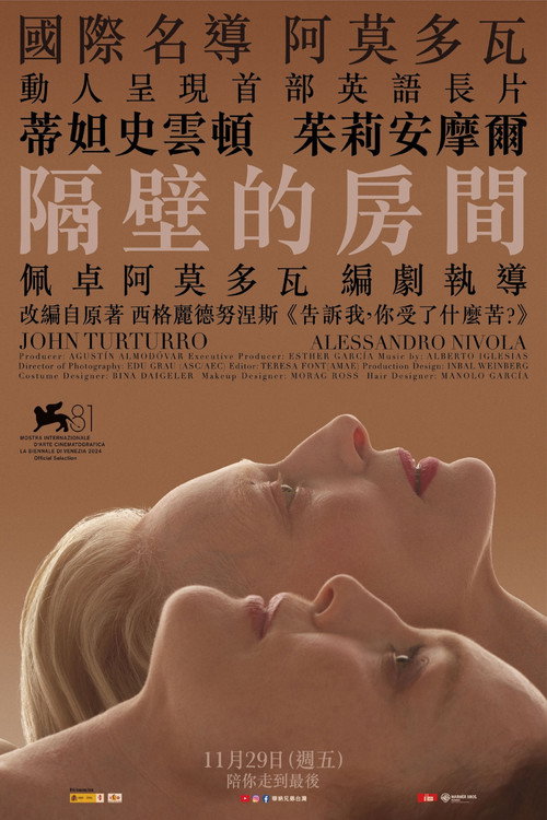 隔壁房间