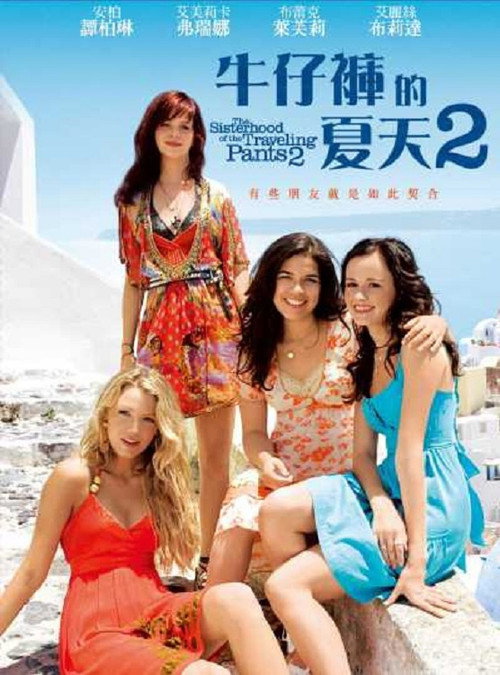牛仔裤的夏天2