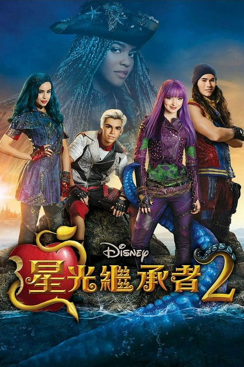 后裔2