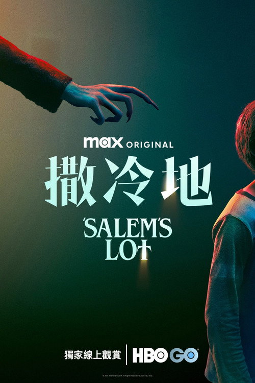 撒冷镇