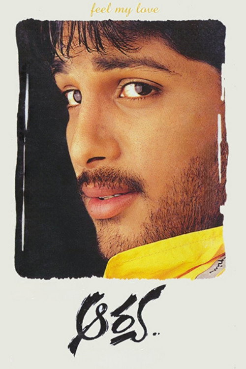 ఆర్య