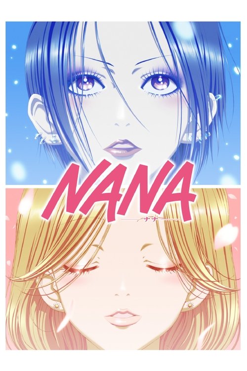 娜娜