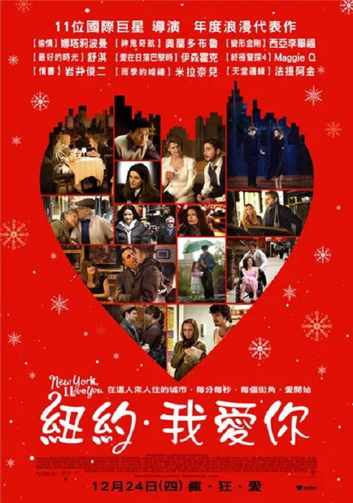 纽约,我爱你