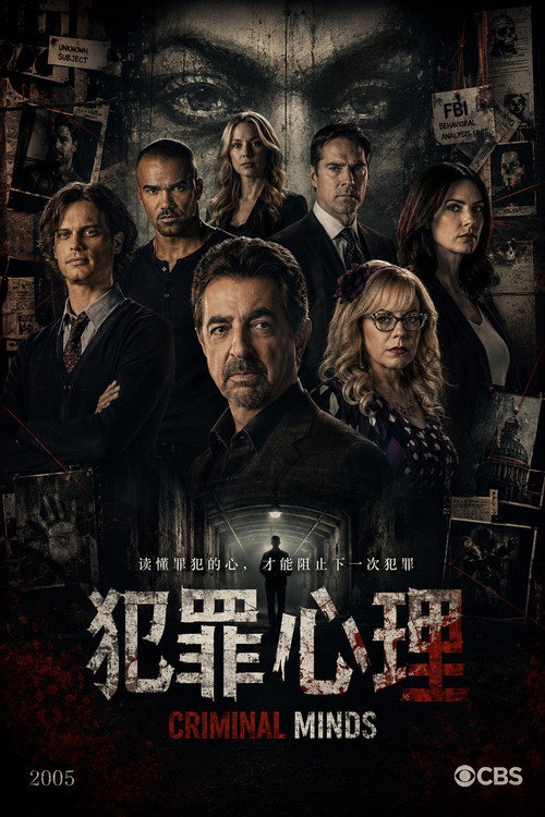 犯罪心理