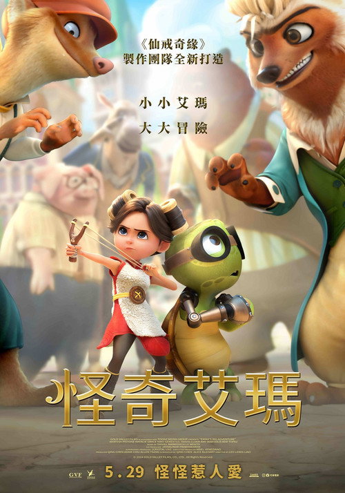 小艾玛