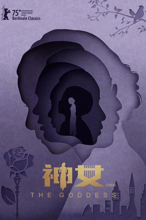 神女