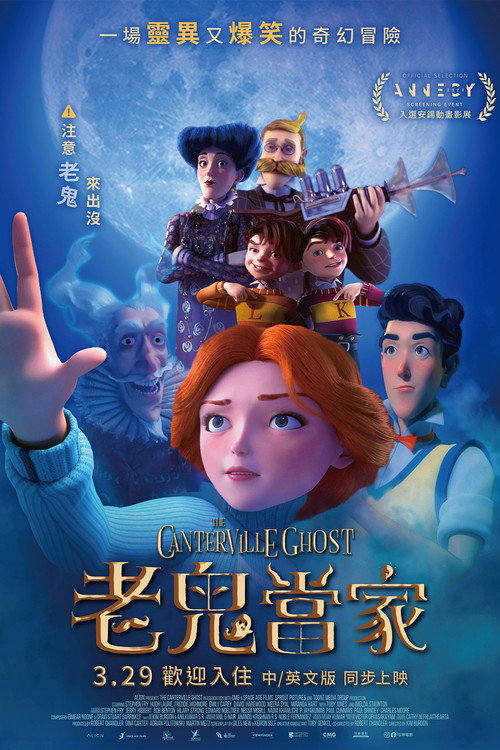 坎特维尔的幽灵