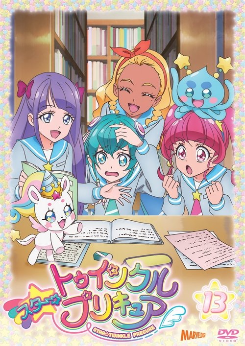 Star☆Twinkle 光之美少女