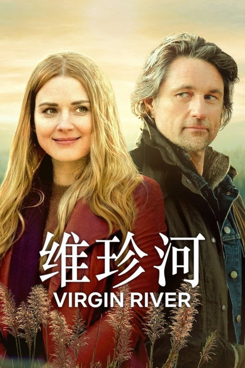 维珍河