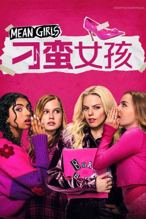 贱女孩