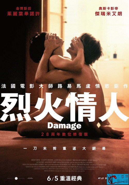 烈火情人