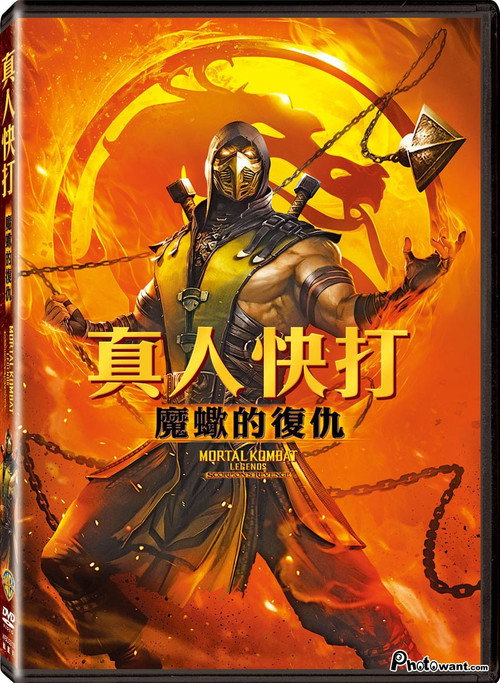 真人快打传奇:蝎子的复仇