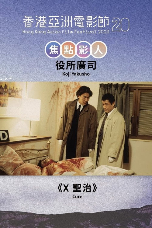 X圣治
