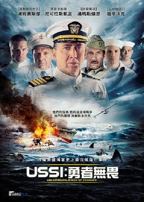 印第安纳波利斯号:勇者无惧