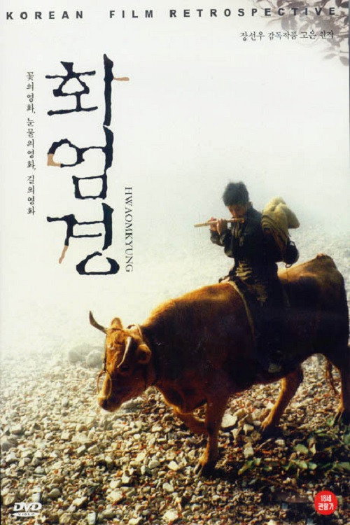 华严经