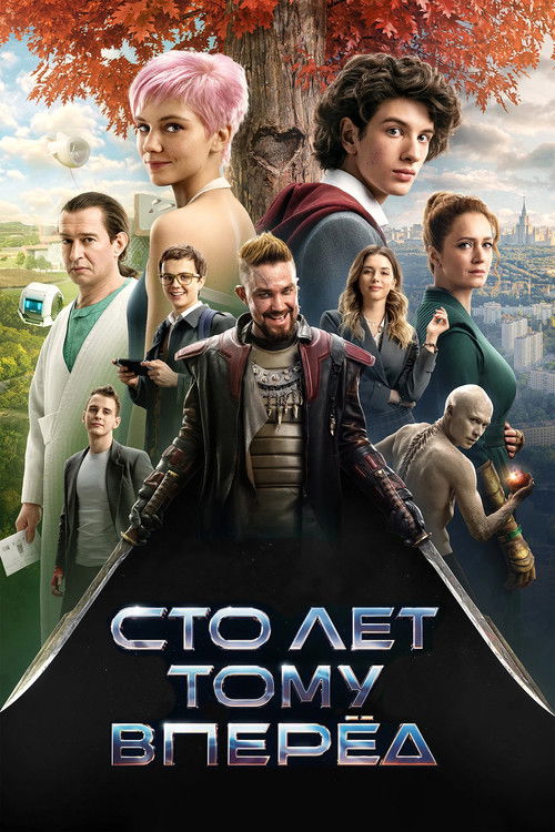 世纪穿梭