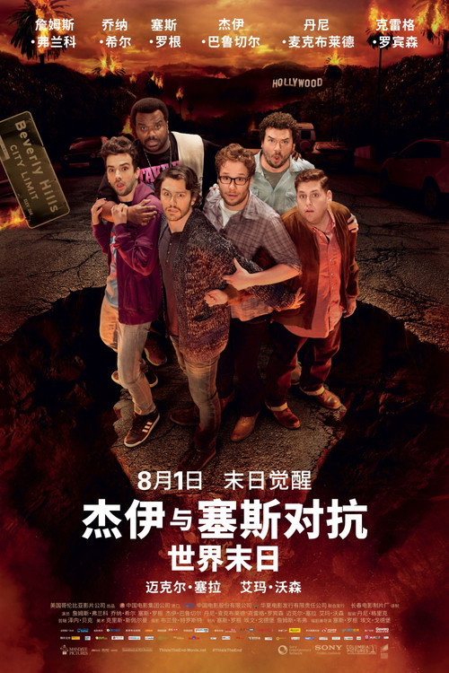 世界末日